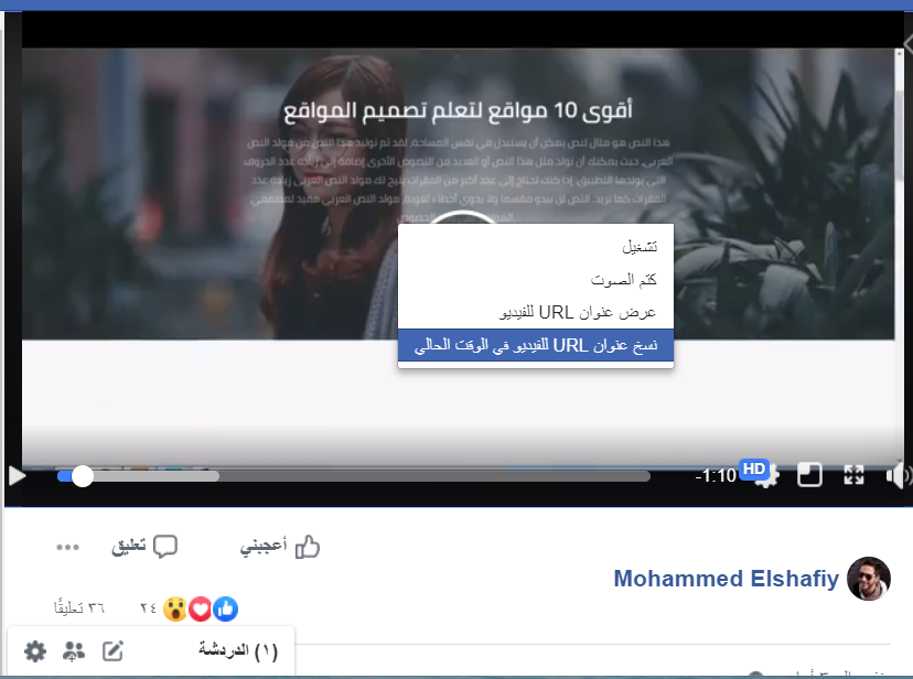 طريقتان فقط تحميل فيديو من الفيس بوك للكمبيوتر 2019