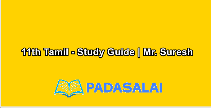11th Tamil - Study Guide | Mr. Suresh