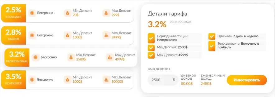 Инвестиционные планы PulsarBank 3