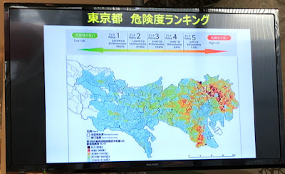 東京都危険度ランキング