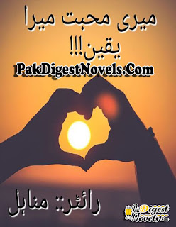 Meri Mohabbat Mera Yaqeen (Complete Novel) By Manahil