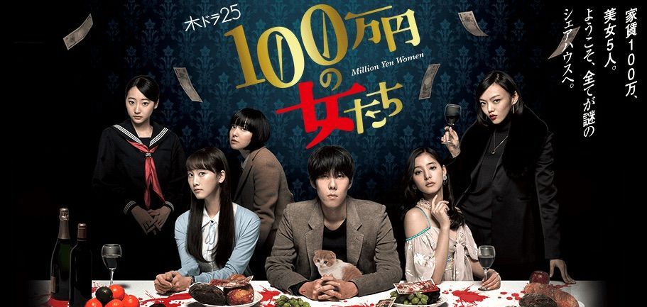 Million Yen Women - doramas japoneses para assistir na netflix