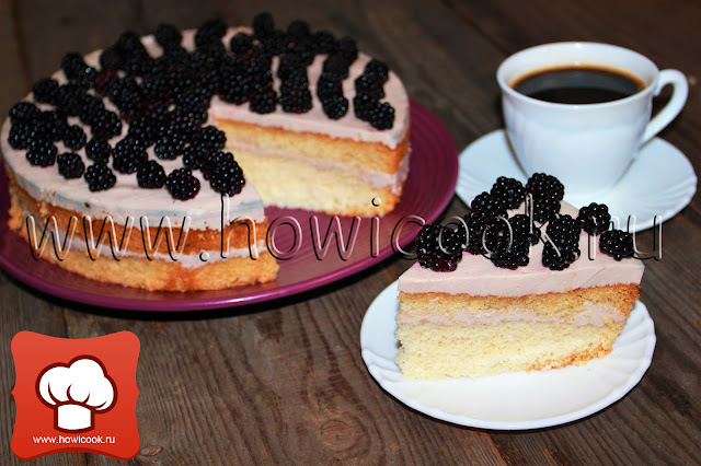 рецепт вкусного торта с ежевикой