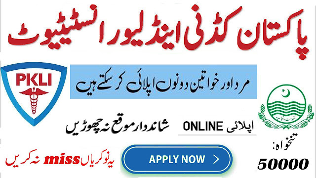 Pakistan Kidney & Liver Institute PKLI Jobs 2024