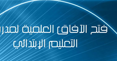 http://www.exampro.edunet.tn/integrations/2014/formation_instituteurs2014/inscription/