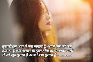 Ladki patane ki shayari in hindi with photo