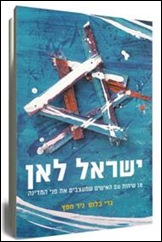 Israel Lean