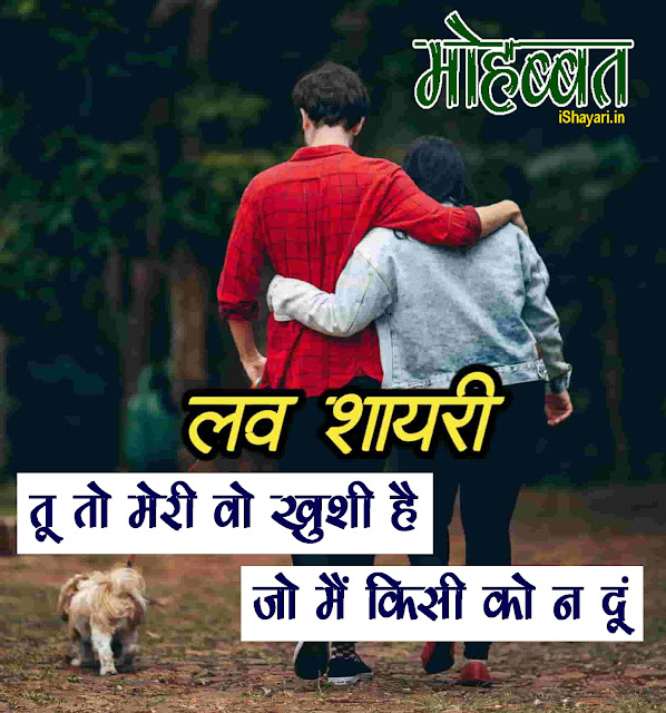 2 Line Shayari in Hindi