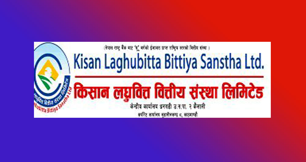 Kisan Laghubitta