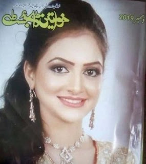 Khawateen Digest December 2019 Online Reading