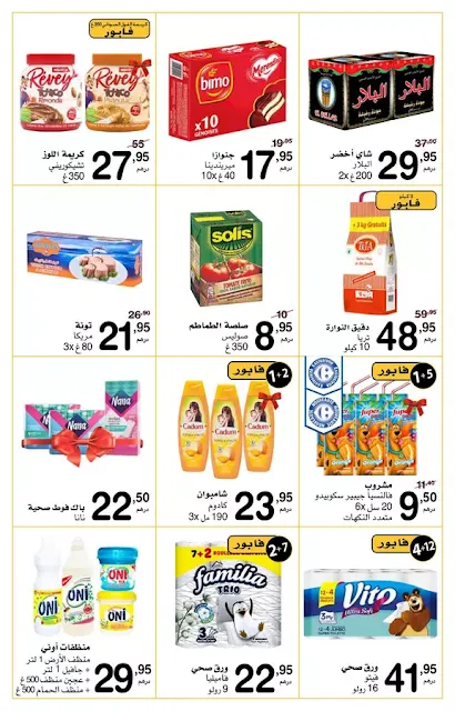 catalogue supeco maroc aout septembre 2022