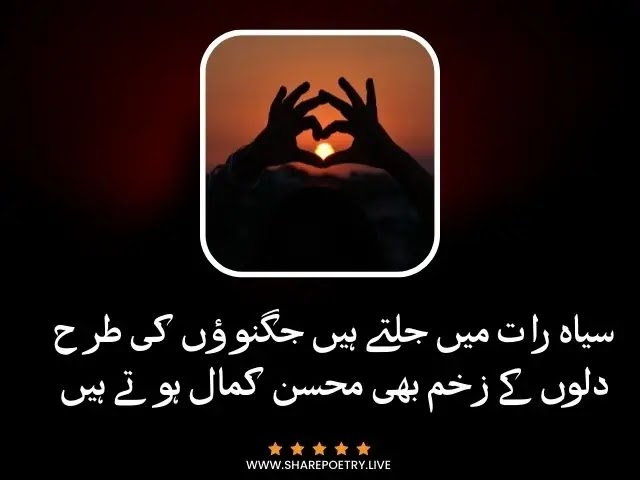 Urdu Poetry Images Status Text SMS