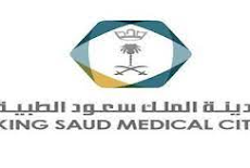 مدينة الملك سعود الطبية تعلن فتح باب التوظيف لوظائف التمريض (مسار التوظيف السريع)