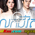 [ Movies ] Rolok Chivit / Rolork Jivith - Thai Drama In Khmer Dubbed - Thai Lakorn - Khmer Movies, Thai - Khmer, Series Movies