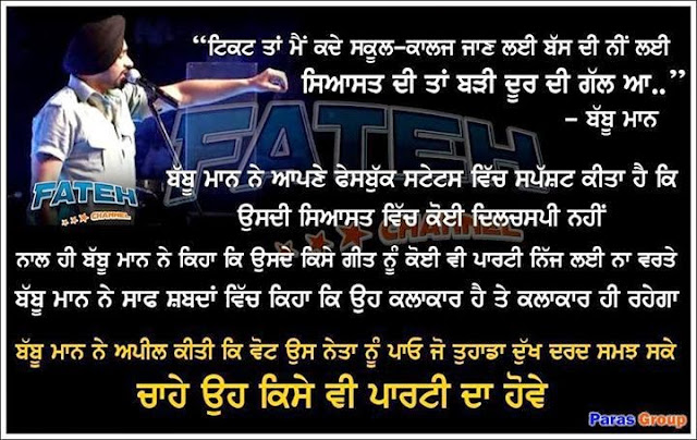 Photos with Punjabi wording 