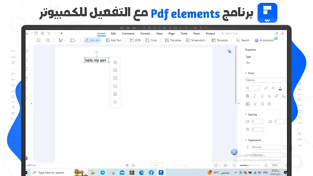 تحميل برنامج pdfelement pro كامل مع التفعيل مجانا