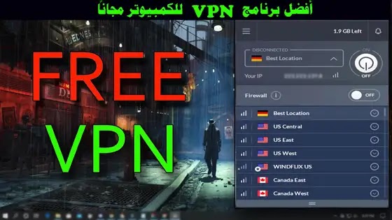 تحميل برنامج في بي ان للاندرويد, تنزيل برنامج VPN, تحميل برنامج VPN الاصلي, تحميل في بي ان برابط مباشر, تحميل برنامج في بي ان VPN للكمبيوتر