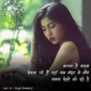 Latest Emotional Quotes In Hindi 2021