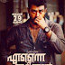 "என்னை அறிந்தால்" பற்றிய சுருக்கம் (Synopsis of YennaiArindhaal from UK)