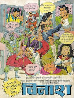 Raj Comics, Special Issue