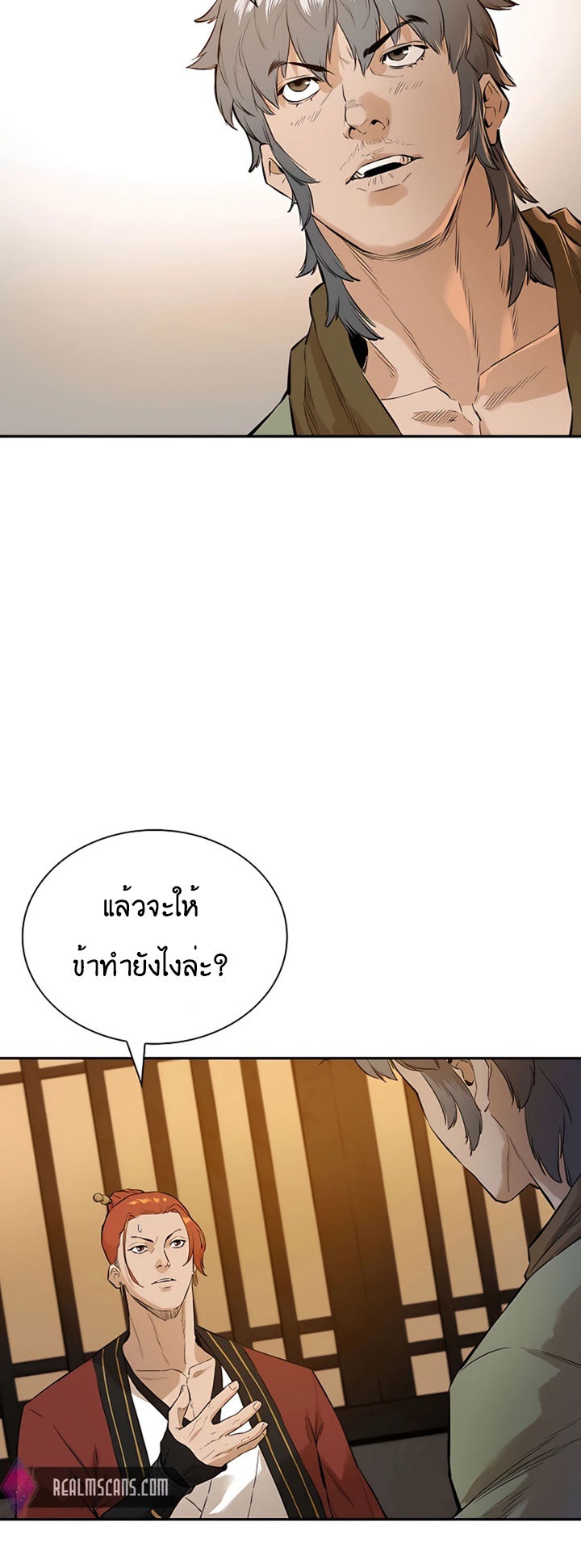 The Villainous Warrior ตอนที่ 9