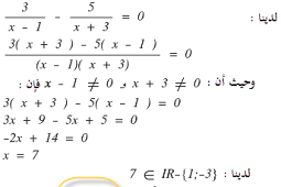 معادلة 1=2