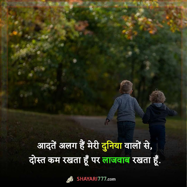 dosti shayari in hindi, दोस्ती शायरी, सबसे बेस्ट दोस्ती शायरी 2 line, अनमोल दोस्त शायरी, सच्ची दोस्ती शायरी, महिला दोस्त के लिए शायरी, सबसे बेस्ट दोस्ती शायरी attitude, सबसे बेस्ट दोस्ती शायरी funny, जिगरी दोस्त शायरी, सबसे बेस्ट दोस्ती शायरी sad, दोस्ती शायरी दो लाइन, मजबूत दोस्ती शायरी, अनजान दोस्ती शायरी, दोस्त की सलामती के लिए शायरी, दुखी दोस्ती शायरी, गहरी दोस्ती शायरी, पुराने दोस्त पर शायरी, बिछड़ा हुआ दोस्त शायरी, मित्र पर शायरी, सच्ची दोस्ती शायरी दो लाइन, खास दोस्त के लिए शायरी, dost ke liye shayari, dosti shayari 2 line, best friend shayari in hindi, funny shayari for friends, royal dosti status in hindi