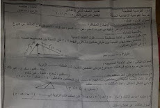 ورقة امتحان الهندسة الرسمية للصف الثانى الاعدادى الترم الثانى 2016 ادراة القوصية اسيوط