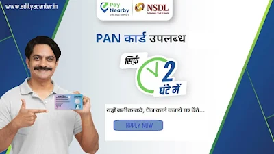 apply pan card form home