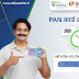 Pan Card Apply करे simple steps में घर बैठे with your mobile