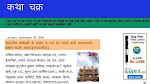क्या आप हिंदी साहित्यिक पत्रिकाओं की समीक्षा पढ़ना चाहते हैं?