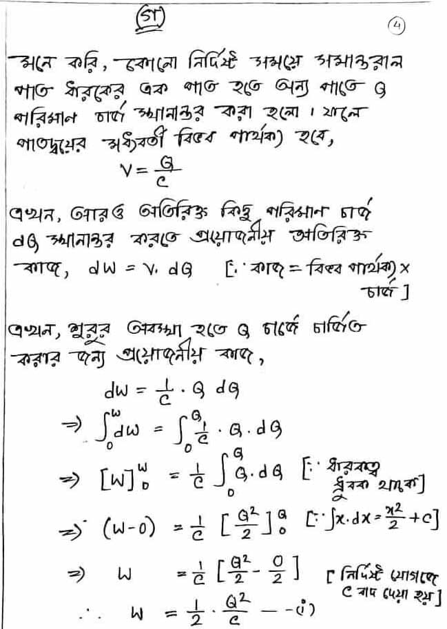 HSC Physics Assignment Answer 2022