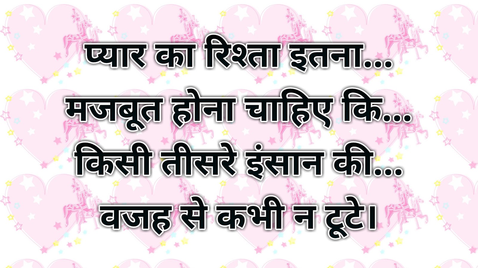 Love Shayari in Hindi लव शायरी हिन्दी में... Love Shayari Collection