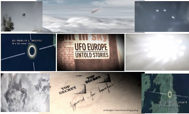 UFO στην Ευρώπη - Η ανείπωτη ιστορία επεισόδιο 3&4 (National Geographic)
