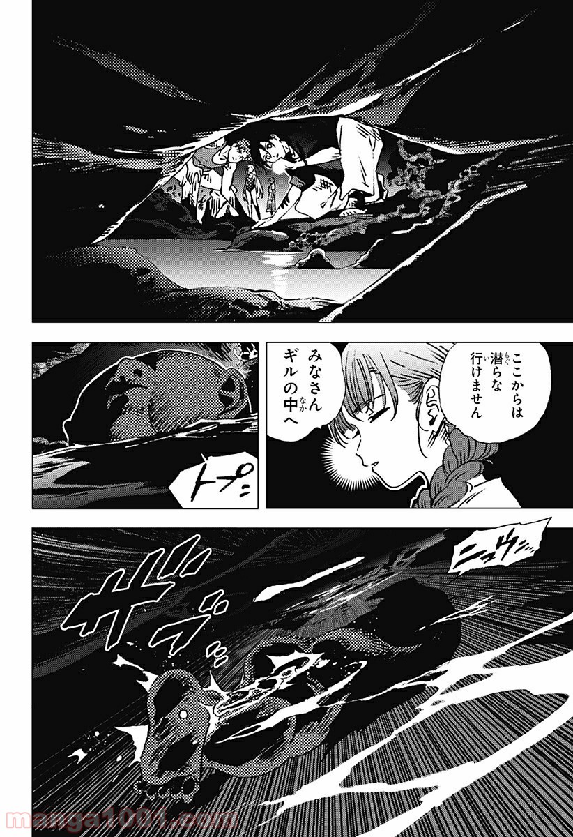 サマータイムレンダ Raw 第121話 Manga Raw