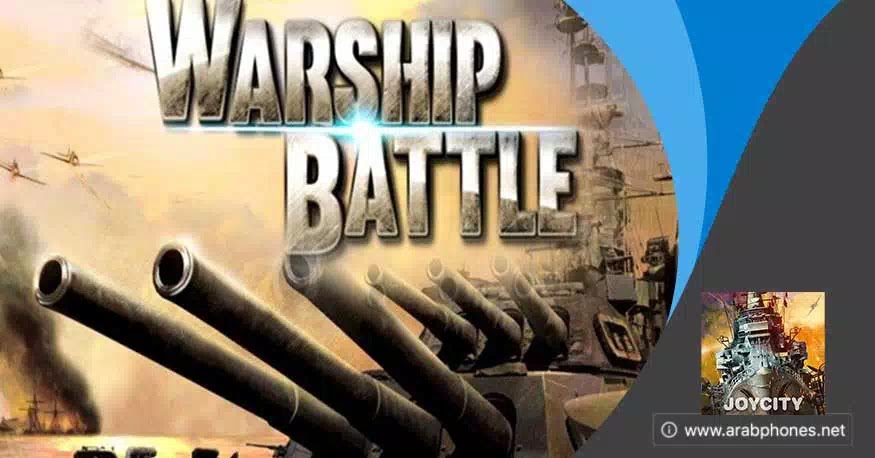 تحميل لعبة warship battle 3d مهكرة للأندرويد