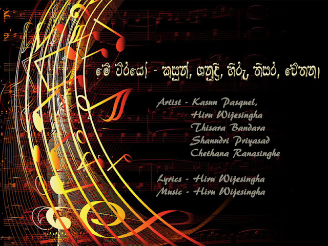 Me Weerayo Lyrics, Me Weerayo Mp3, Artist - Hiru, Kasun, Thisara, Chethana, Shanudri