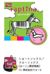 Creative Japanese barcodes Seen On coolpicturesgallery.blogspot.com