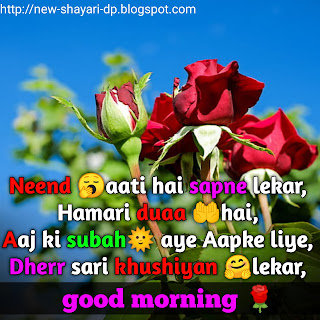 Good morning dua shayari