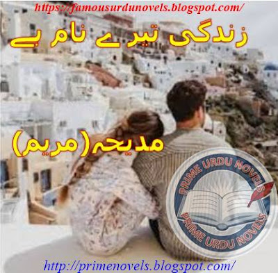 Zindagi tere naam hai novel by Madeha (Maryam) Complete pdf