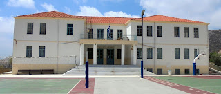 Δημοτικό Σχολείο Τραγαίας