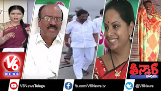  Lalu Prasad son’s Oath | Asha Workers | GHMC Caller Tune | Police Chain Snachers | Teenmaar News 20 Nov 2015