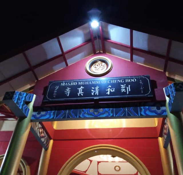Papan nama di pintu masjid Muhammad Cheng Hoo