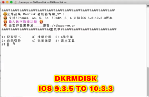 Dk Ramdisk Bypass Icloud IOS 9.3.5-10.3.3