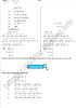 quadratic-equations-mathematics-class-9th-text-book