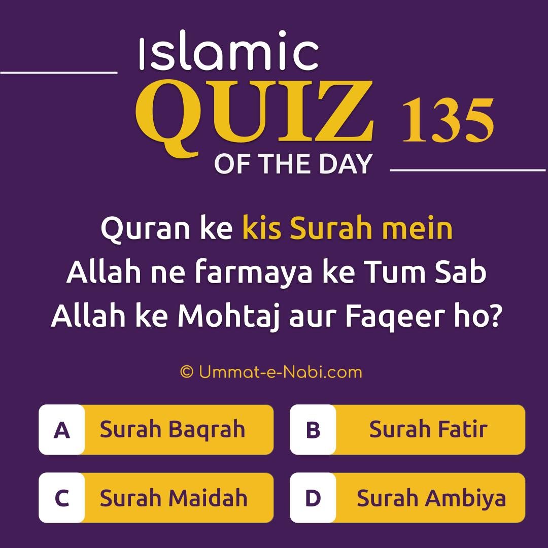 Islamic Quiz 135 : Quran ke kis Surah mein Allah ne farmaya ke Tum Sab Allah ke Mohtaj aur Faqeer ho?