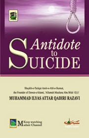 Antidote to Suicide Islamic Book