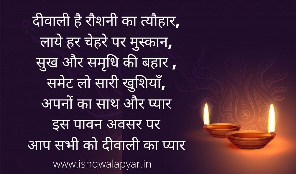 deepawali wishes images in hindi