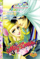 ขายการ์ตูนออนไลน์ My Dear เล่ม 39