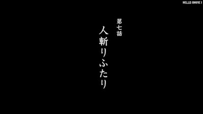 るろうに剣心 新アニメ リメイク 7話 るろ剣 | Rurouni Kenshin 2023 Episode 7